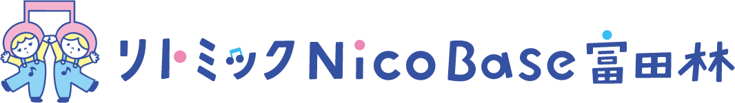 リトミック Nico Base